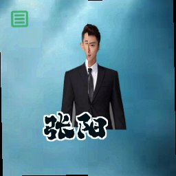 张阳